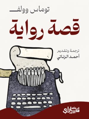 bottomless sky (copy)