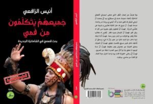 غلاف المجموعة